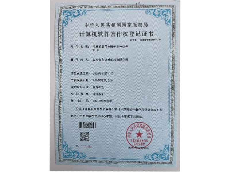 榮譽(yù)資質(zhì)
