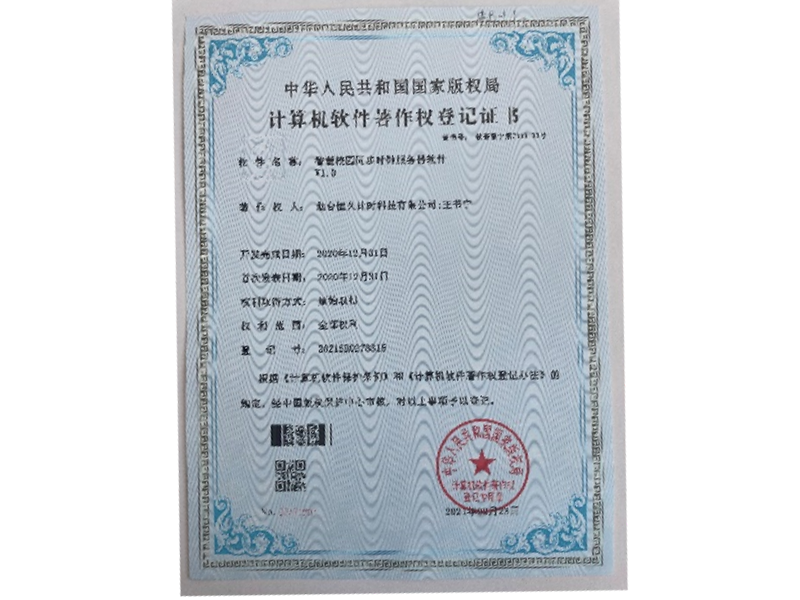 榮譽(yù)資質(zhì)
