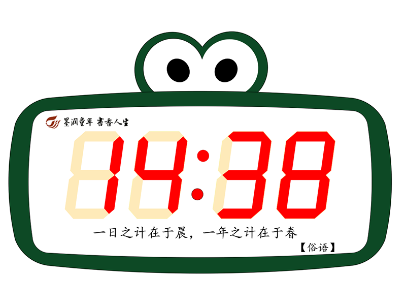 學(xué)校時(shí)鐘