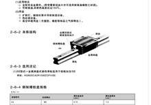 金屬端蓋式線性滑軌